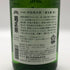 菊正宗 超特撰 嘉宝蔵 雅 1800ml 17.5% 2025年 10月出荷 4本セット 日本酒 -本醸造酒【20】