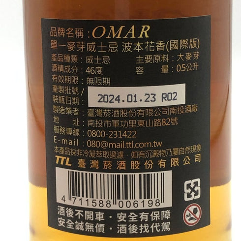 オマー バーボン 干支ボトル 辰年 500ml 46% OMAR ウイスキー【L4】