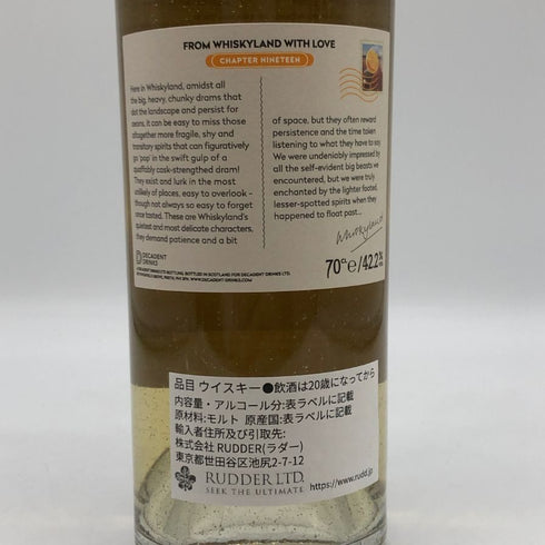 スプリングバンク 1999 25年 リフィルホグスヘッド ウイスキーランド チャプター19 700ml 42.2% Springbank スコッチウイスキー【同梱不可】【C0】