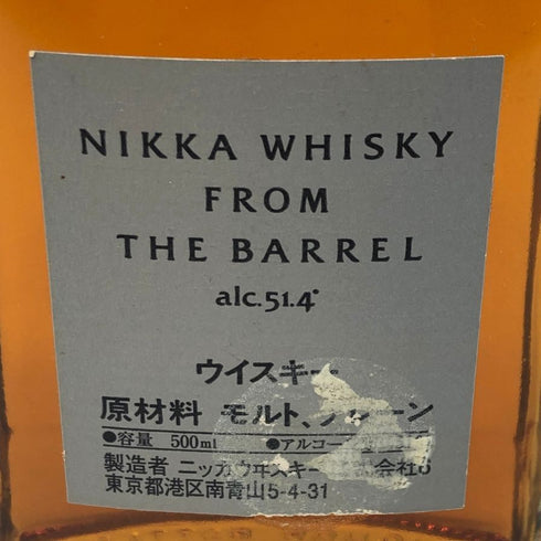 東京都限定◆ニッカ フロム ザ バレル 500ml 51.4% NIKKA FROM THE BARREL 【U0】