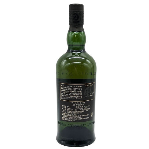アードベッグ 10年 700ml 46% ARDBEG スコッチウイスキー【A3】