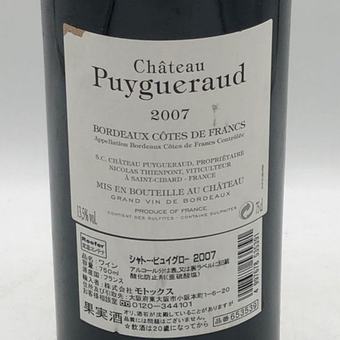 シャトー ピュイゲロー 2006 750ml 13.5% CHATEAU PUYGUERAUD ボルドーワイン【C4】