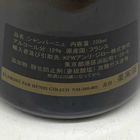 アンリジロー フュドシェーヌ グランクリュ MV18 12% 750ml HENRI GIRAUD FUT DE CHENE Grand Cru シャンパン【Y】