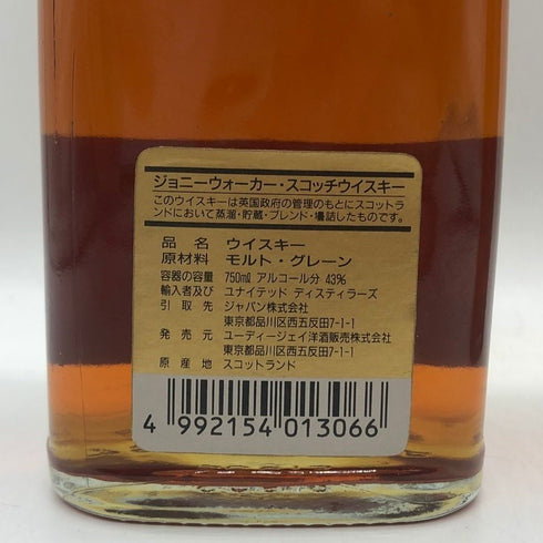 ジョニーウォーカー ブラックラベル 12年 黒キャップ 【2本セット】 700ml 40% Johnnie Walker BLACK LABEL スコッチウイスキー【A4】