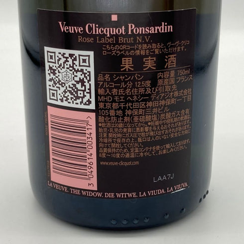 ヴーヴ クリコ ロゼ ローズラベル 750ml 12.5% Veuve Clicquot Rose Label シャンパン【N2】