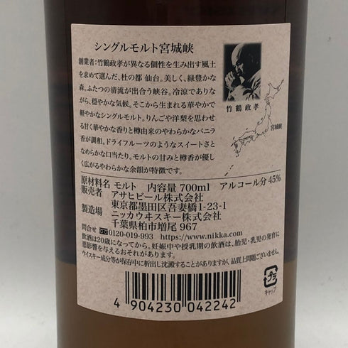 東京都限定◆ニッカ 宮城峡 シングルモルト 700ml 45% NIKKA 【P4】
