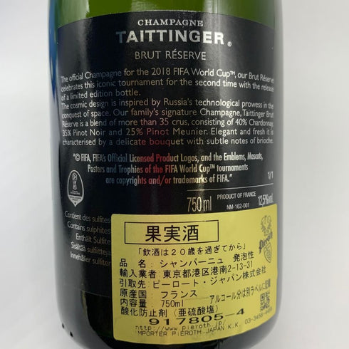 テタンジェ ブリュット レゼルヴ 750ml 12.5% TAITTINGER BRUT RESERVE スパークリングワイン【L1】