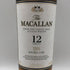 ザ マッカラン 12年 ダブルカスク 700ml 40% The MACALLAN 箱付 スコッチウイスキー【C2】