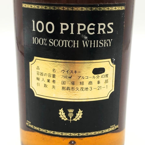 シーグラム 100 パイパーズ デラックス 750ml 43% Seagram's 100 PIPERS DE LUXE 【X1】