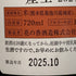 花の香酒造 産土 2024 穂増 七農醸 生酒 720ml 13% 2025年10月 日本酒- 純米酒【N0】