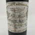 シャトー シュヴァル ブラン サンテミリオン プルミエ グラン クリュ クラッセ 1973 750ml 12% CHATEAU CHEVAL BLANC 1er Grand Cru Classe ボルドーワイン【O4】