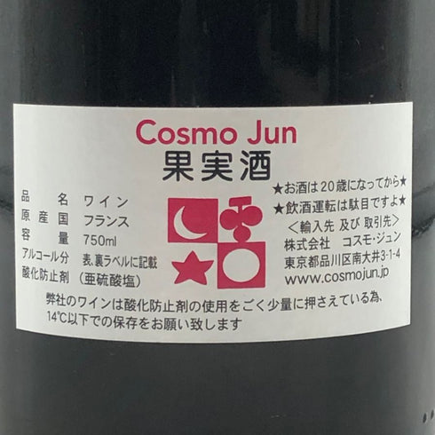 ドメーヌ ド シャソルネイ オークセイ デュレス レ クレ 2007 750ml 12.5% Domaine de Chassorney Auxey Duresses Les Crais 白ワイン【Y0】
