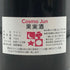ドメーヌ ド シャソルネイ オークセイ デュレス レ クレ 2007 750ml 12.5% Domaine de Chassorney Auxey Duresses Les Crais 白ワイン【Y0】