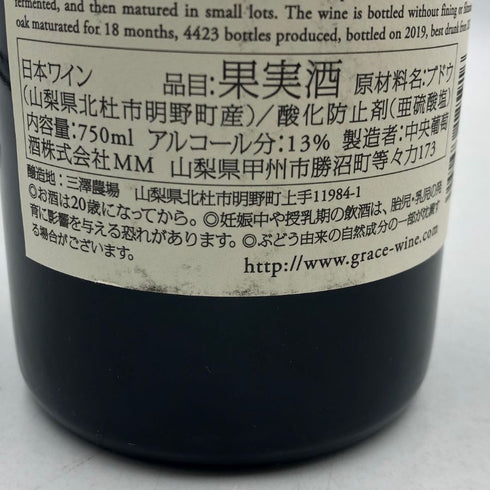 グレイス キュヴェ 三澤 ルージュ 2017 750ml 13% GRACE CUVEE MISAWA ROUGE 日本ワイン【S4】