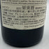 グレイス キュヴェ 三澤 ルージュ 2017 750ml 13% GRACE CUVEE MISAWA ROUGE 日本ワイン【S4】