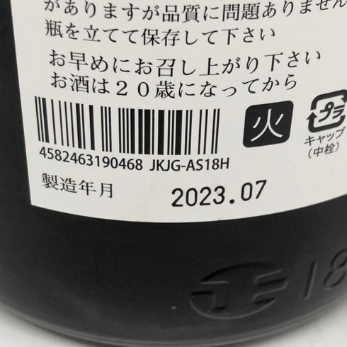 而今 純米吟醸 朝日 1800ml 2023年7月 日本酒 - 純米吟醸酒【E4】