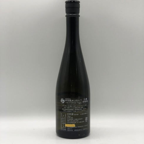 新政 2022 新年 純米しぼりたて 720ml 干支ボトル 2022年1月出荷 日本酒 - 特別純米酒【E0】