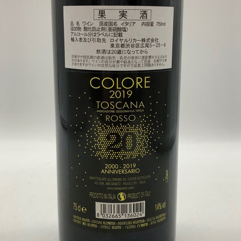 ビービー グラーツ コローレ 2019 20周年 アニバーサリー 750ml 14% BIBI GRAETZ COLORE イタリアワイン【B1】