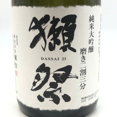 獺祭 純米大吟醸 磨き二割三分 720ml 16% 2026年2月 DASSAI 日本酒- 純米大吟醸酒【U1】