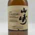 東京都限定◆サントリー 山崎 シングルモルト NV 100周年記念 蒸留所ラベル 700ml 43% SUNTORY 【U4】