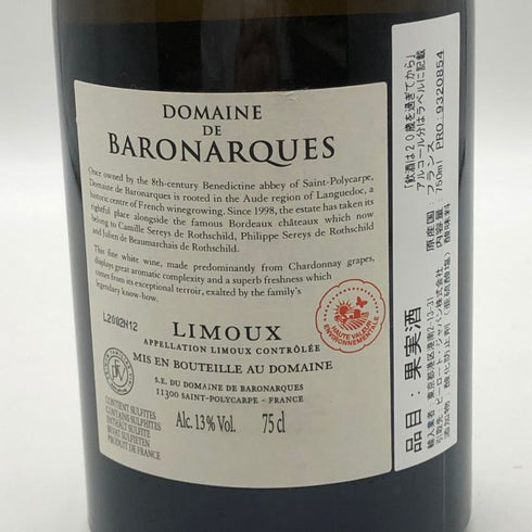 ドメーヌ ド バロナーク 2020 750ml 13% Domaine de Baronarques ブルゴーニュワイン【D4】