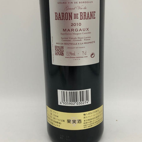 ル バロン ド ブラーヌ 2010 750ml 13.5% BARON DE BRANE ボルドーワイン【B4】