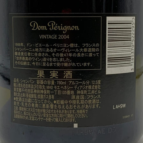 ドンペリニヨン ブリュット 白 2004 750ml 12.5% Dom Perignon Brut シャンパン【D3】