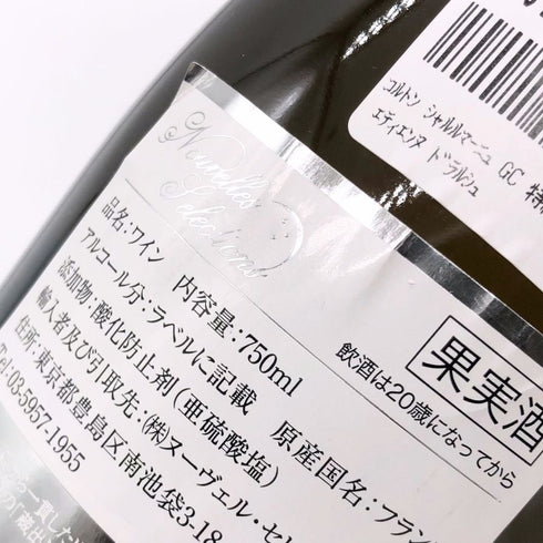 エティエンヌ ドラルシュ コルトン シャルルマーニュ グランクリュ 2021 750ml 13.5% Etienne Delarche Corton Charlemagne Grand Cru 白ワイン【O4】