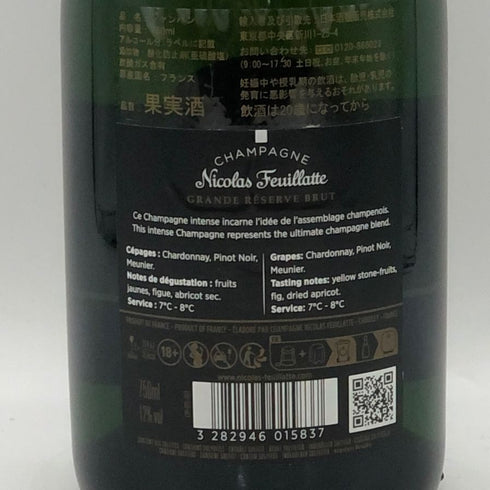 ニコラ フィアット グラン レゼルブ 750ml 12% Nicolas Feuillatte シャンパン【R0】