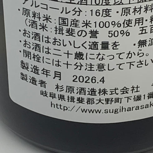 射美 純米吟醸 無濾過生原酒 新元号限定酒【3本セット】 720ml BY7 16% IBI 日本酒- 純米酒【O0】