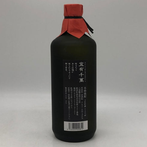 八海醸造 八海山 本格粕取り焼酎 宜有千萬 3年貯蔵 40% 720ml 製造08.05 米焼酎【N1】
