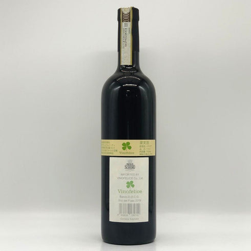 パオロ スカヴィーノ バローロ ブリック デル フィアスク 750ml 14% PAOLO SCAVINO イタリアワイン【A4】