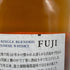 東京都限定◆富士 シングル ブレンデッド ウイスキー 700ml 43% FUJI SINGLE BLENDED 【L1】
