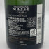 マッセ ブリュット 750ml 12.5% Masse Brut シャンパン【C2】