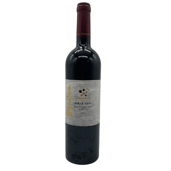シャトー メルシャン 桔梗ヶ原 メルロー シグナチャー 2015 750ml 12.5% Chateau Mercian 日本ワイン【W4】