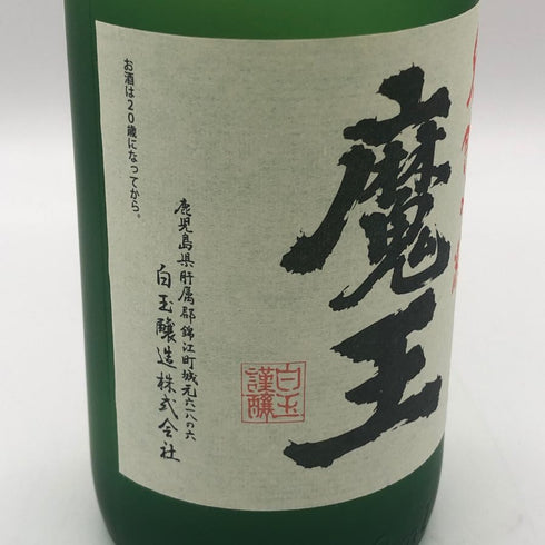 白玉醸造 魔王 名門の粋 720ml 25% 芋焼酎【V4】
