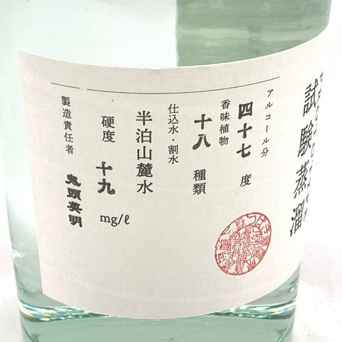 五島つばき蒸溜所 ゴトジン 試験蒸溜 prototype X 2024年3月 500ml 47% GOTOGIN 【J4】