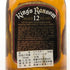 キングス ランサム 12年 ラウンド ザ ワールド 60年代 43% 750ml King's Ransom Round The World スコッチウイスキー【X】