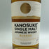 東京都限定◆嘉之助蒸留所 シングルモルト 700ml 48% KANOSUKE 【X1】