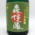 森伊蔵 極上の一滴 25% 720ml 芋焼酎【Q2】