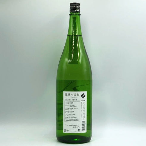 酒屋八兵衛 八十八夜 山田錦 五百万石 1800ml 14% 2025年4月製造 Sakaya Hachibey 日本酒- 純米酒【C2】