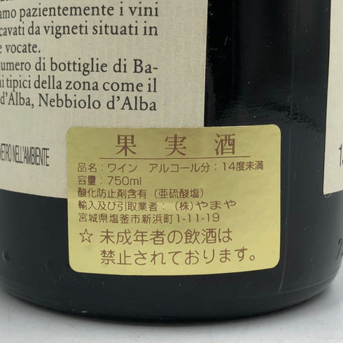 ヴィエッティ バローロ ロッケ 1993 750ml 13.5% Vietti イタリアワイン【R4】