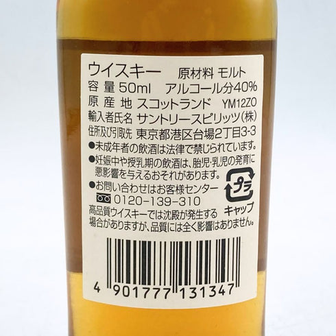 ザ マッカラン 12年 旧ボトル 50ml 40% THE MACALLAN スコッチウイスキー【N4】