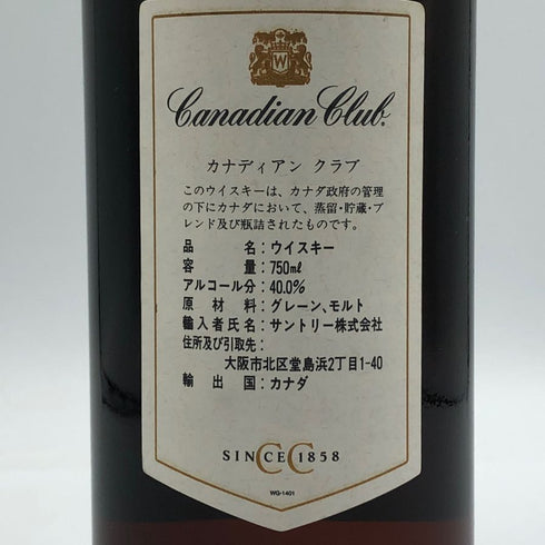 カナディアン クラブ 750ml 40% CANADIAN CLUB 【W4】