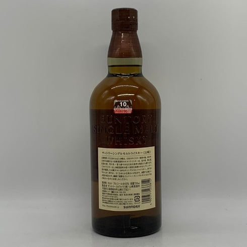東京都限定◆サントリー 山崎 シングルモルト NV 700ml 43% SUNTORY YAMAZAKI 【T1】