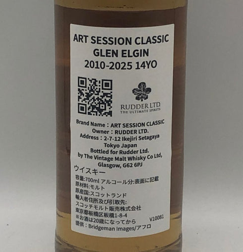 グレンエルギン 2010 14年 ホグスヘッド アートセッション クラシック 700ml 56.5% GLEN ELGIN スコッチウイスキー【X0】