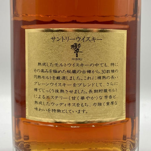 東京都限定◆サントリー 響 裏ゴールドラベル 金キャップ 700ml 43% SUNTORY HIBIKI 【M2】