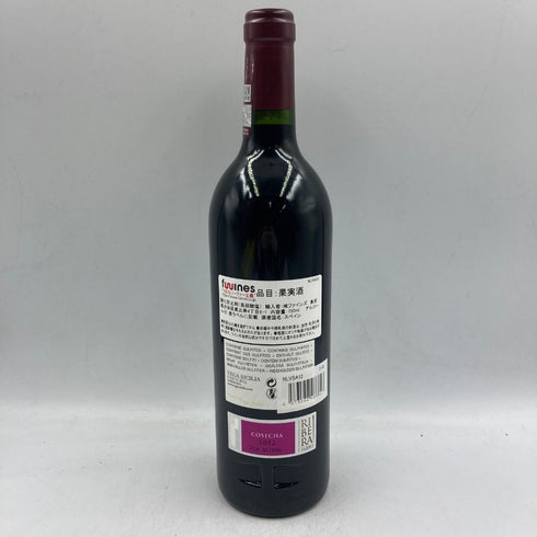 ベガ シシリア リベラ デル ドゥエロ ウニコ 2012 14.5% 750ml VEGA SICILIA UNICO 【B4】