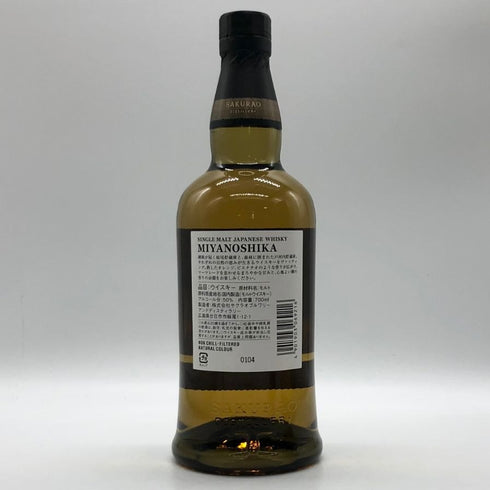東京都限定◆桜尾 宮ノ鹿 シングルモルト 700ml 50% 【W】