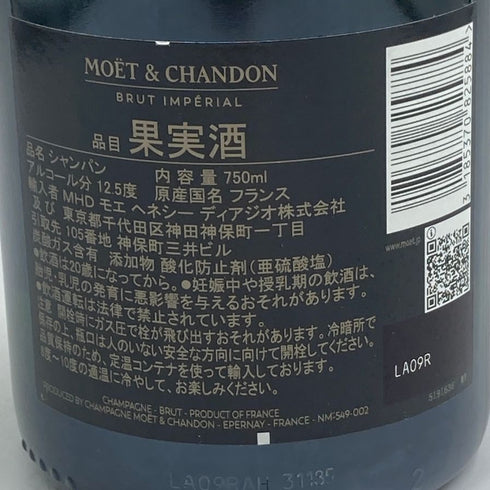 モエ エ シャンドン アンペリアル 白 シェア ザ ラブ 750ml 12.5% Moet&Chandon IMPERIAL シャンパン【V0】